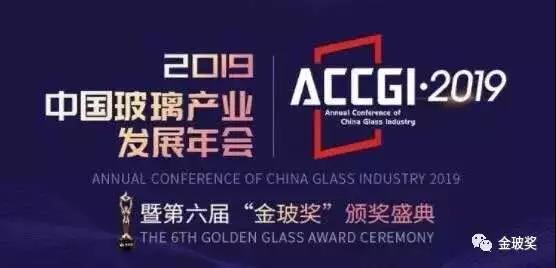 Warmly celebrate Liaoning North Glass Machine Co., Ltd. won the Golden Glass Award